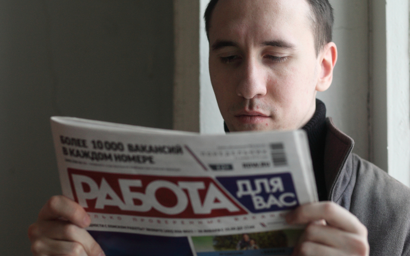 Поиск работы © KM.RU, Алексей Белкин