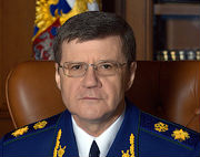 Юрий Чайка. Фото с сайта genproc.gov.ru