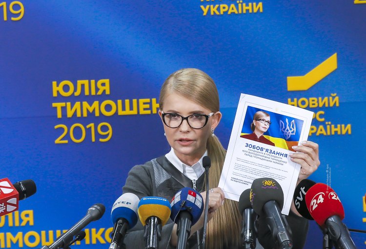 Фото с сайта tymoshenko.ua