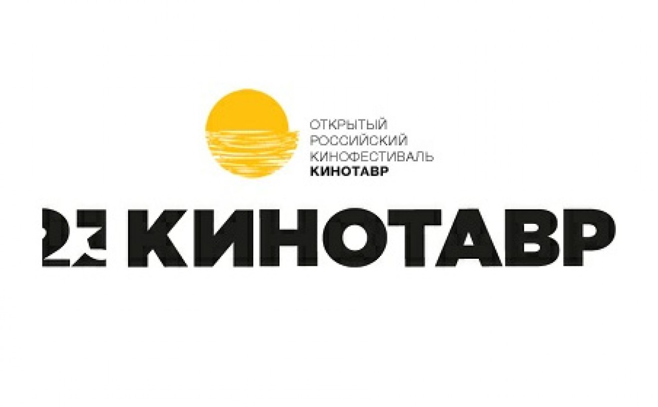 Подведены итоги фестиваля Кинотавр