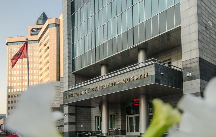 Арбитражный суд города Москвы. Фото с сайта msk.arbitr.ru Арбитражный суд Москвы