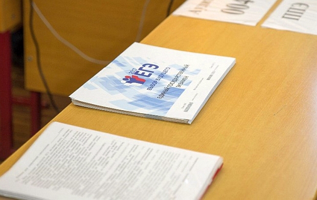 Фото с сайта ege.edu.ru
