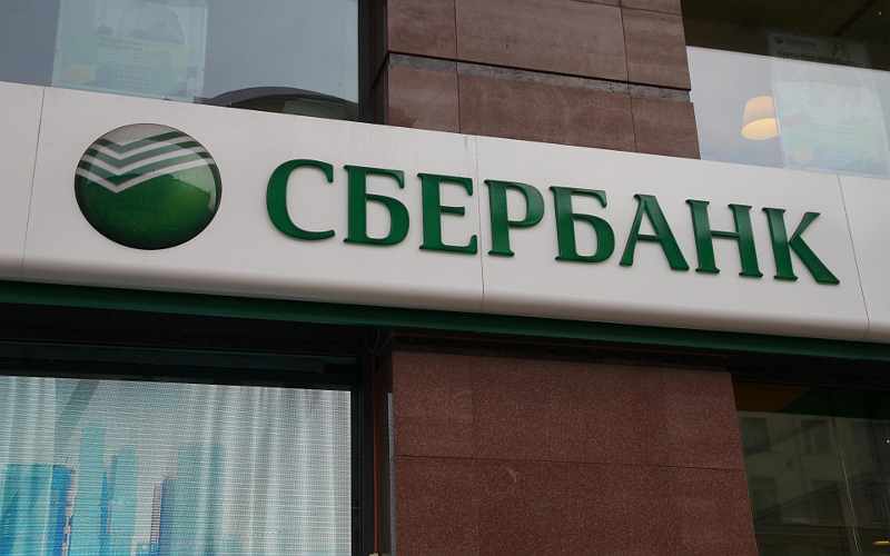 © KM.RU, Илья Шабардин Сбербанк © KM.RU, Илья Шабардин