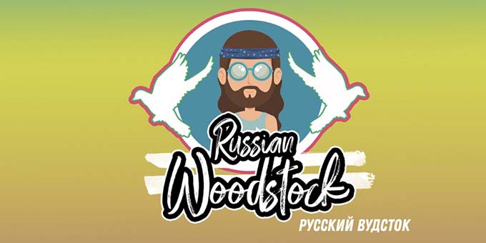 Алибасов поспорил о советской музыке и еде на вечеринке «Русского Вудстока»