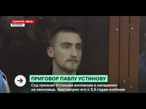 Павел Устинов Скриншот с YouTube Приговор актеру Павлу Устинову