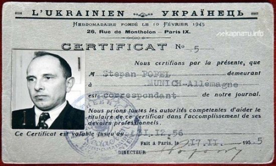 Степан Бандера