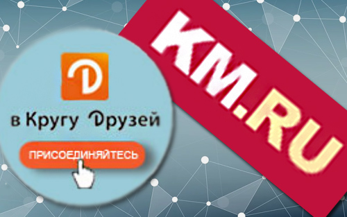 Коллаж © KM.RU
