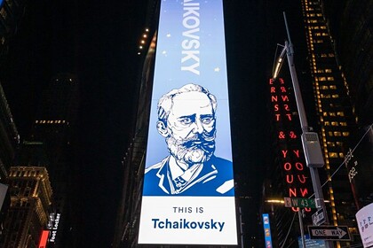Фото Spotify Портрет Петра Чайковского появился в центре Нью-Йорка