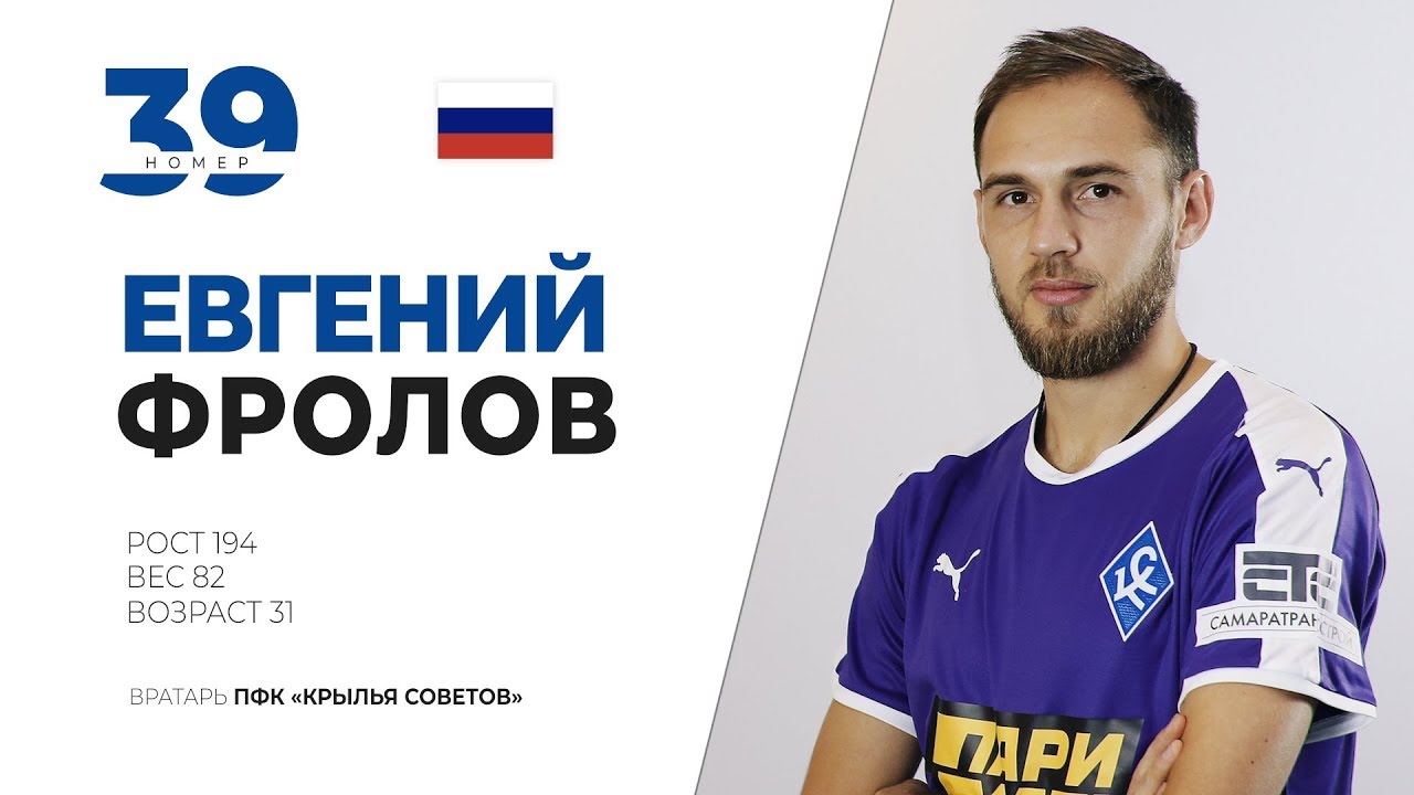 Скриншот с видео Евгений Фролов