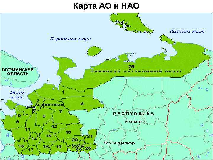 Фото с сайта present5.com Архангельская область и Ненецкий автономный округ