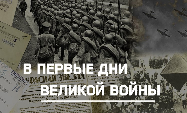 Скриншот сайта june22-1941.mil.ru