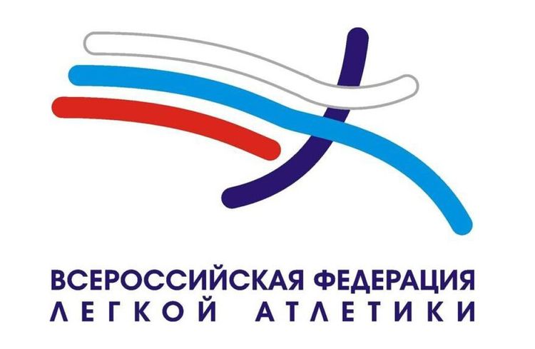 Изображение с сайта rusathletics.info