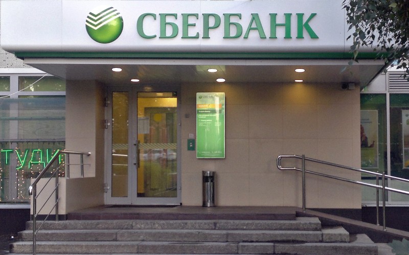 Отделение Сбербанка © KM.RU, Вадим Черноусов Отделение Сбербанка © KM.RU, Вадим Черноусов