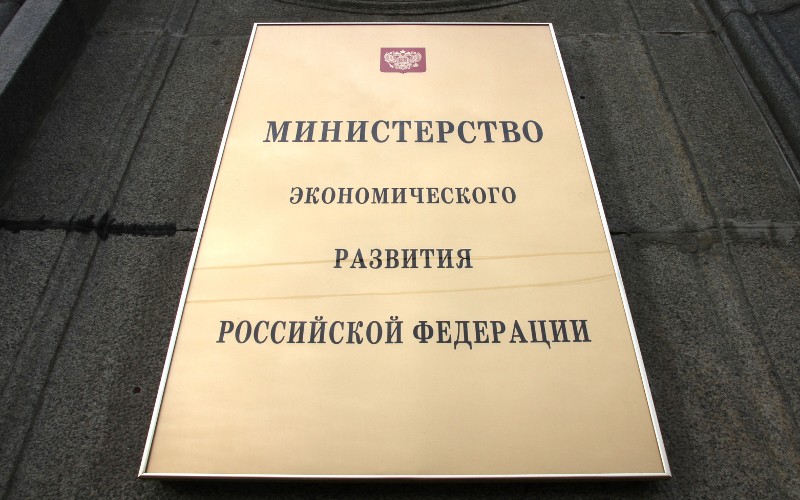 © KM.RU, Илья Шабардин Министерство экономического развития РФ