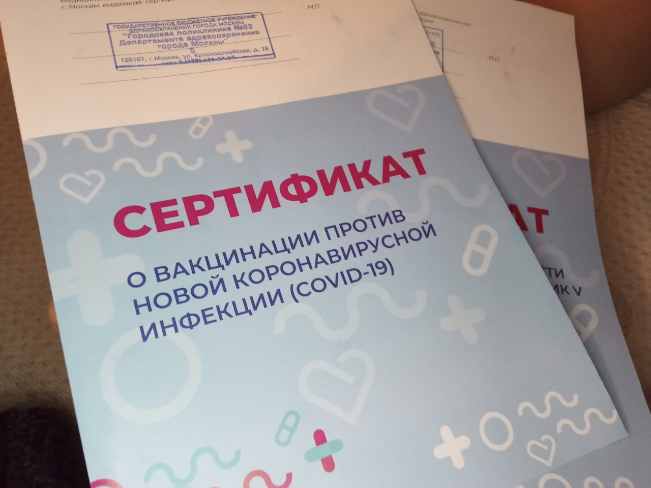 © KM.RU, Наталья Ступникова Сертификат о прививке