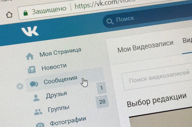Скриншот с VK Скриншот с VK