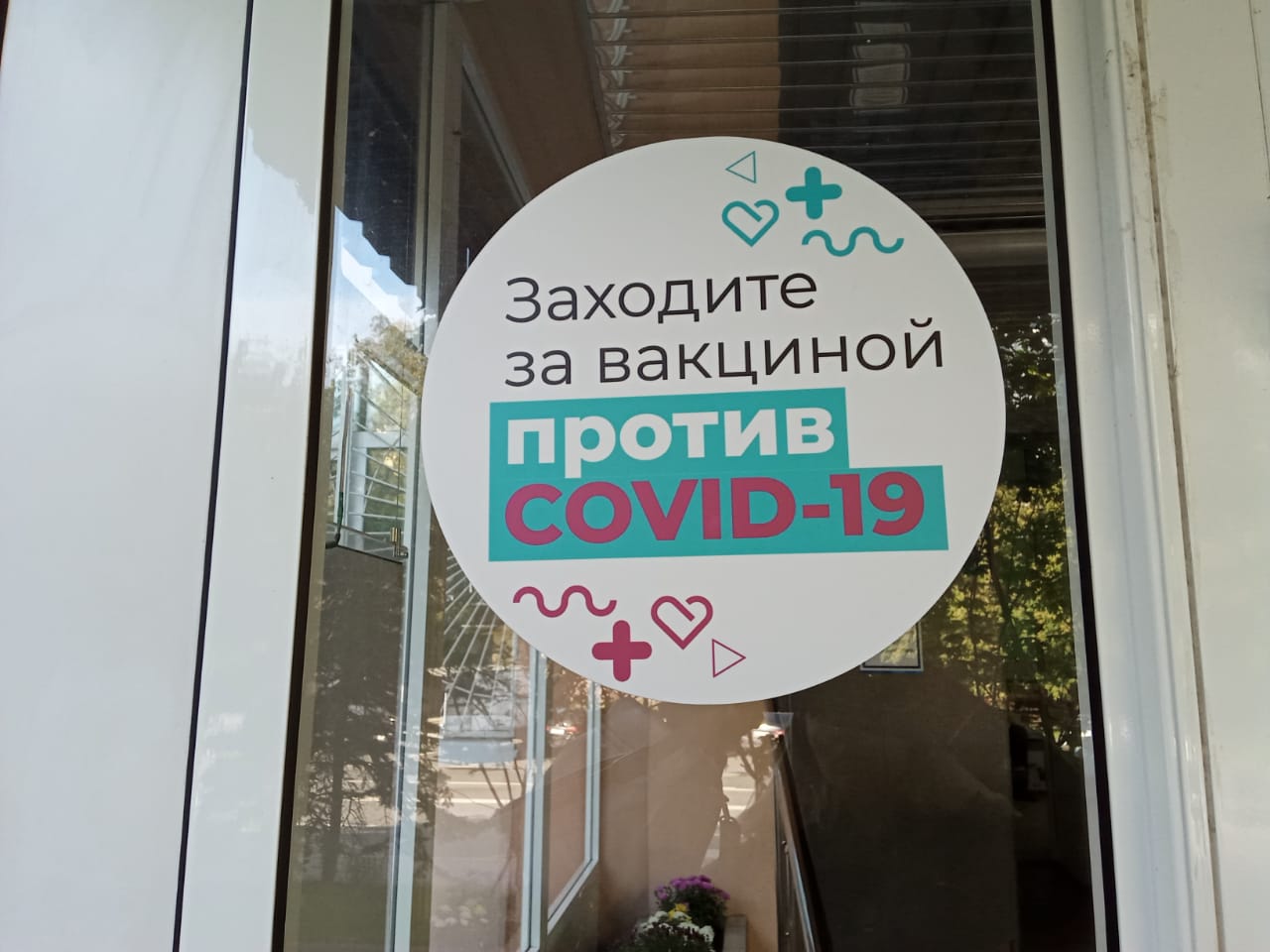 Вакцинация © KM.RU, Наталья Ступникова Вакцинация © KM.RU, Наталья Ступникова