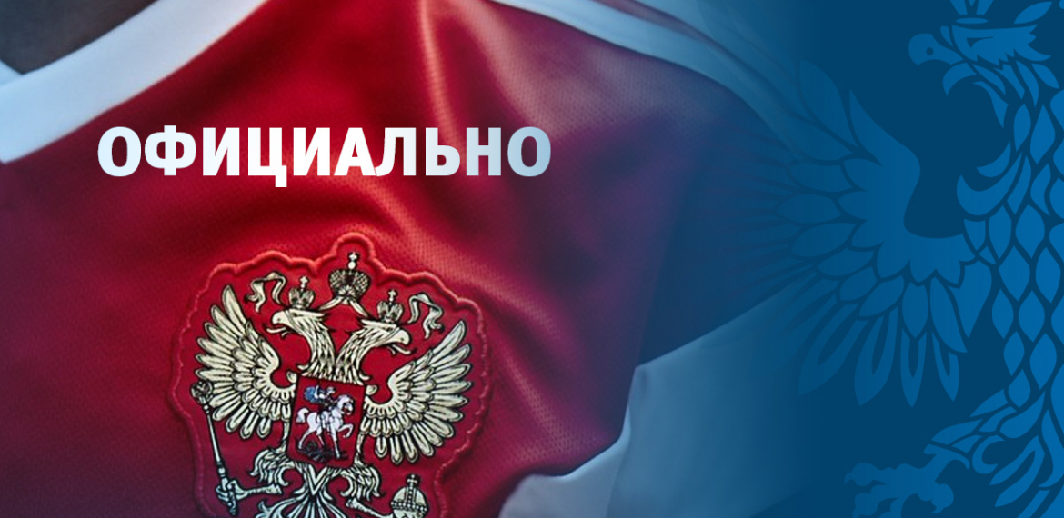 Фото с сайта rfs.ru