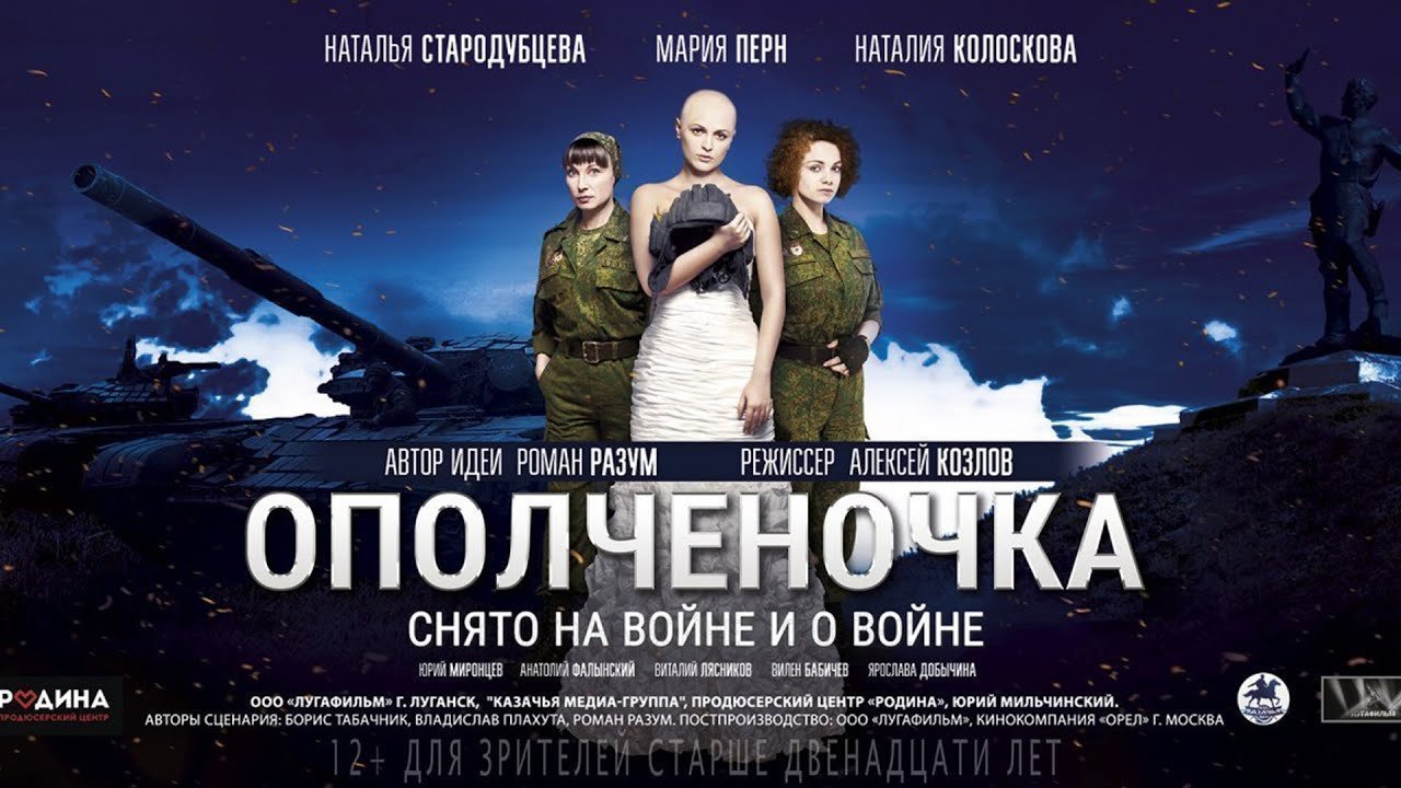 Aфиша. Предоставлена организаторами На фестивале патриотического кино в Севастополе произошла диверсия