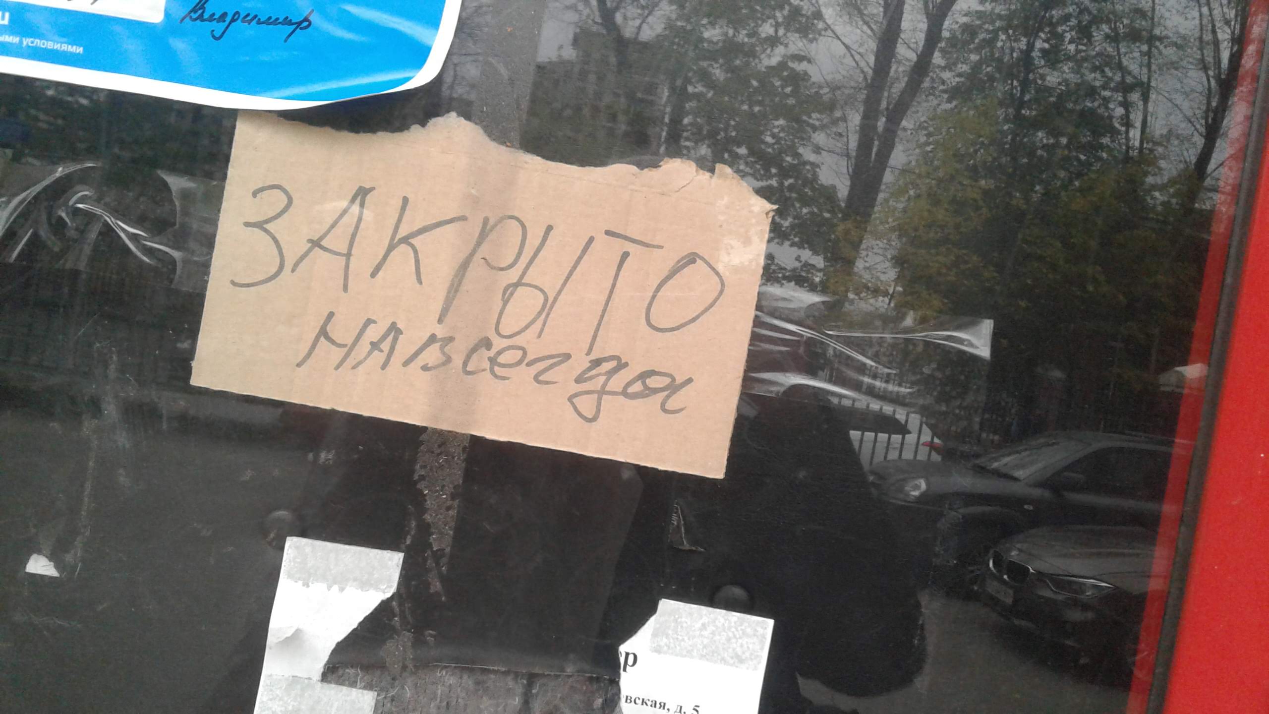 © KM.RU, Наталья Ступникова Закрыто © KM.RU, Наталья Ступникова