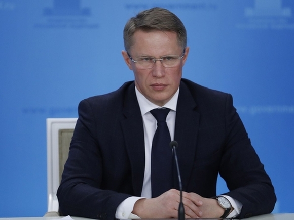 Михаил Мурашко. Фото с сайта government.ru