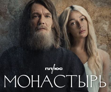 Фрагмент постера сериала