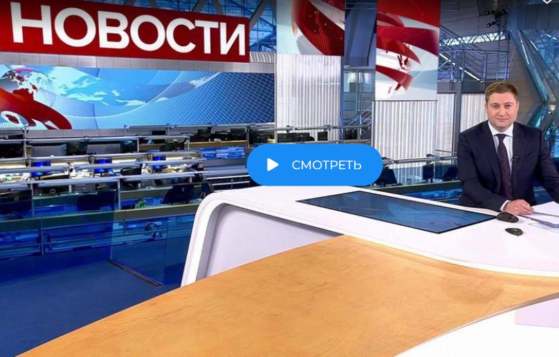 Скриншот с сайта 1 канала