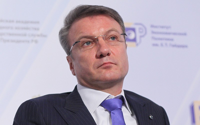 Герман Греф 