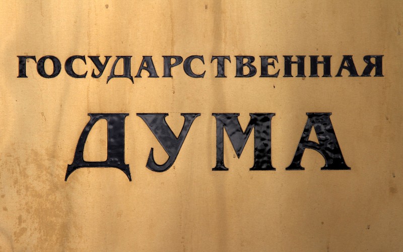 © KM.RU, Илья Шабардин Государственная дума РФ © KM.RU, Илья Шабардин