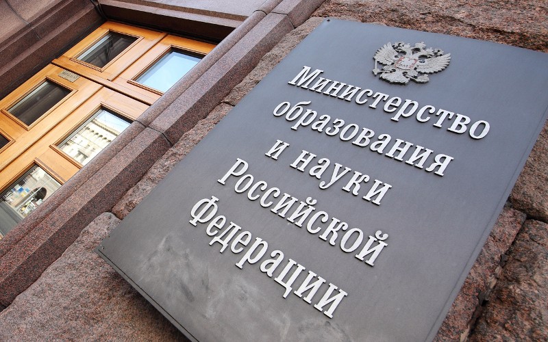 © KM.RU, Алексей Белкин Минобрнауки © KM.RU, Алексей Белкин