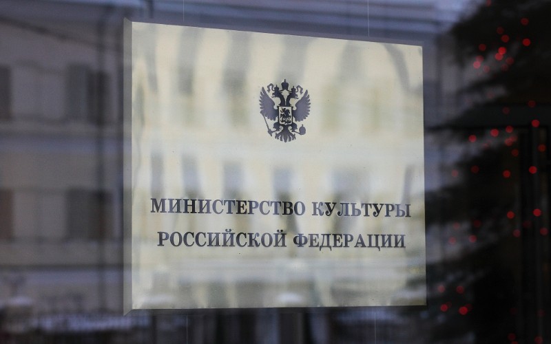 © KM.RU, Алексей Белкин Министерство культуры