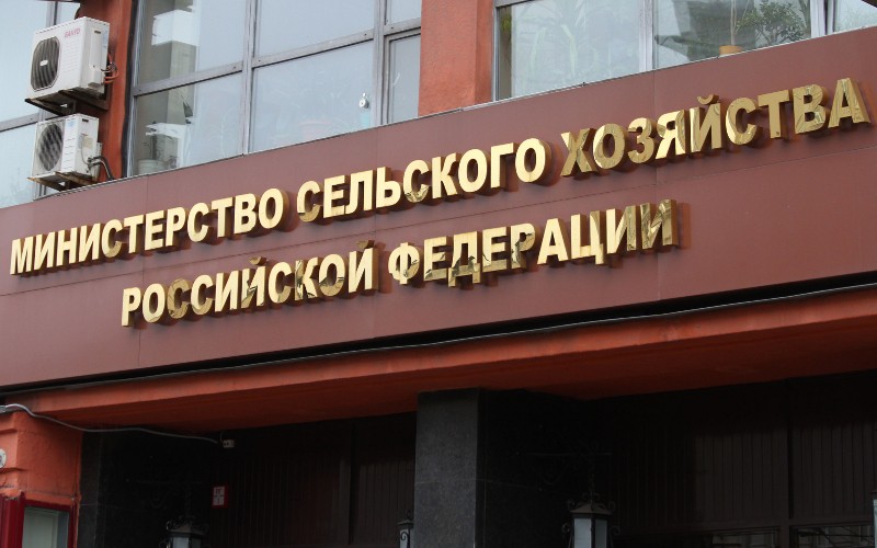 © KM.RU, Илья Шабардин Министерство сельского хозяйства РФ © KM.RU, Илья Шабардин