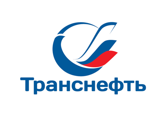 Фото: ПАО «Транснефть»