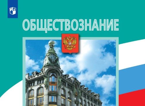 Фото: издательство "Просвещение"