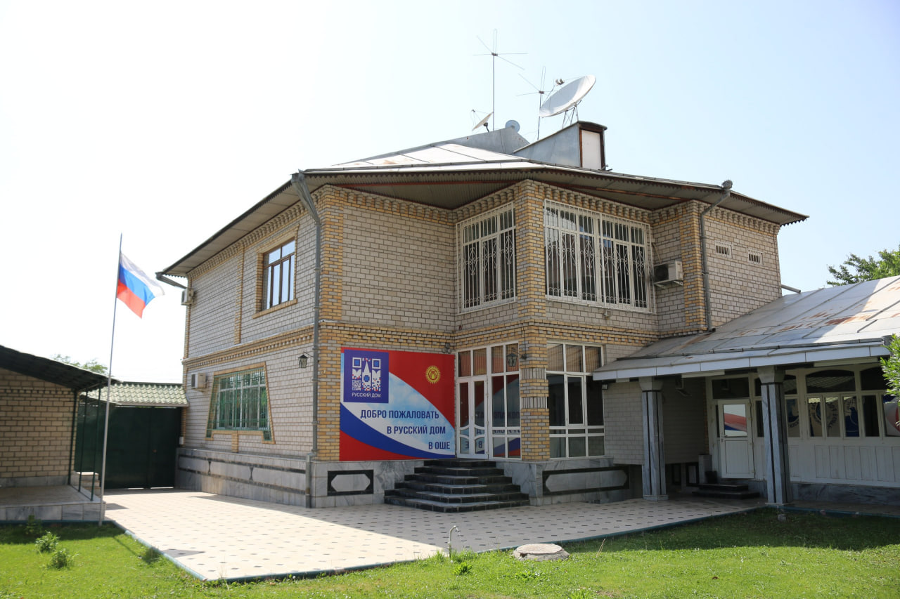 Фото: kirghizia-osh.rs.gov.ru