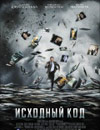 Исходный код