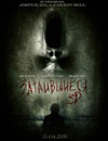 Затаившиеся 3D