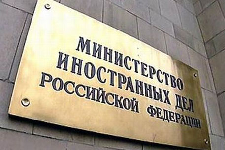 Российский МИД и заморский суд Российский МИД и заморский суд