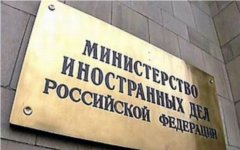 МИД РФ