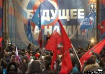 Митинг Митинг