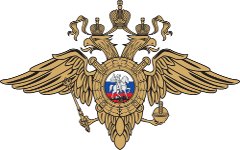 Герб МВД РФ Герб МВД РФ