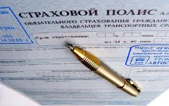 Полис ОСАГО