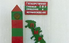 Приднестровская Молдавская Республика Приднестровская Молдавская Республика