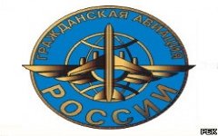 Росавиация Росавиация