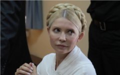 Юлия Тимошенко © РИА Новости, Григорий Василенко Юлия Тимошенко © РИА Новости, Григорий Василенко