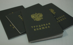 От трудовых книжек отказываться все-таки страшно