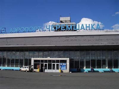 Аэропорт Черемшанка Аэропорт Черемшанка